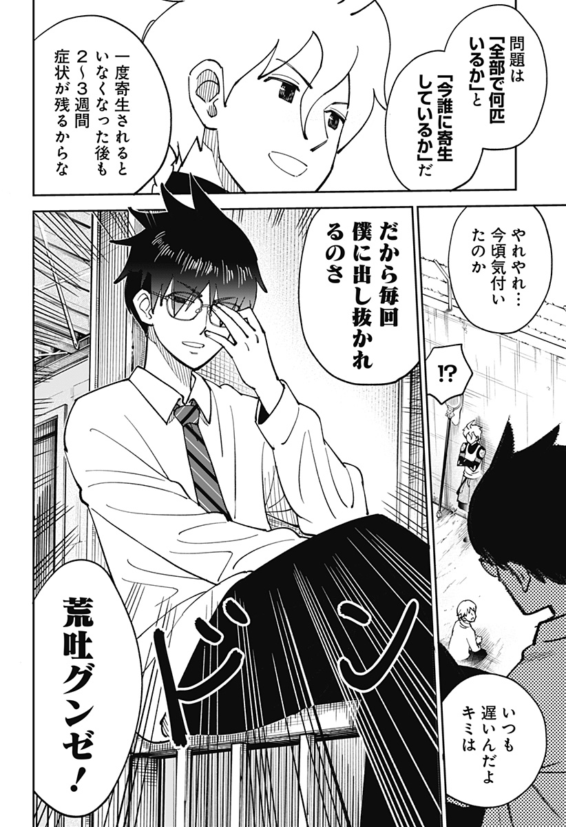 あらばけ！荒吐グングンパーク - raw - 第4話 - https://jppp.mangajikan.cc/jppp/06060420/qq4spw02ije.jpg