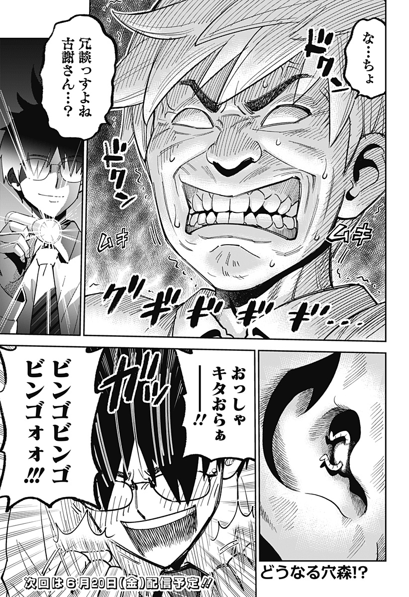 あらばけ！荒吐グングンパーク - raw - 第4話 - https://jppp.mangajikan.cc/jppp/06060420/r1kag4opndd.jpg