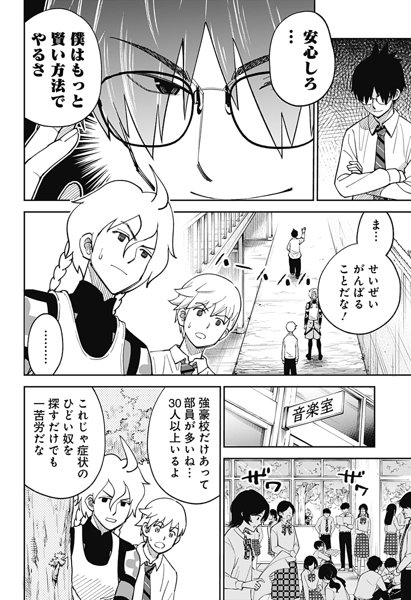あらばけ！荒吐グングンパーク - raw - 第4話 - https://jppp.mangajikan.cc/jppp/06060420/xnk0isd0lr0.jpg