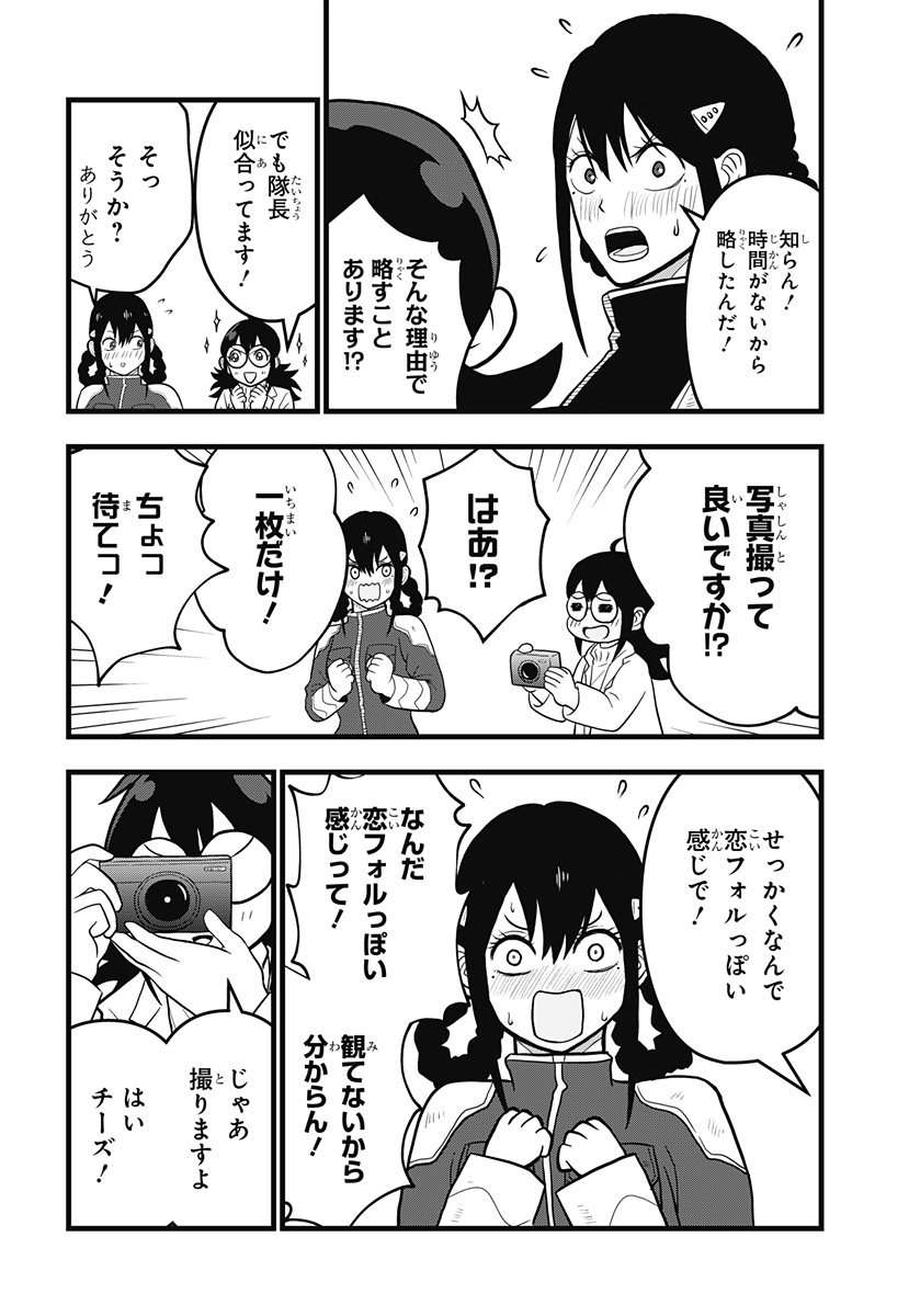 怪獣8号 RELAX - raw - 第13.1話 - https://jppp.mangajikan.cc/jppp/06060420/zauyktmojb0.jpg