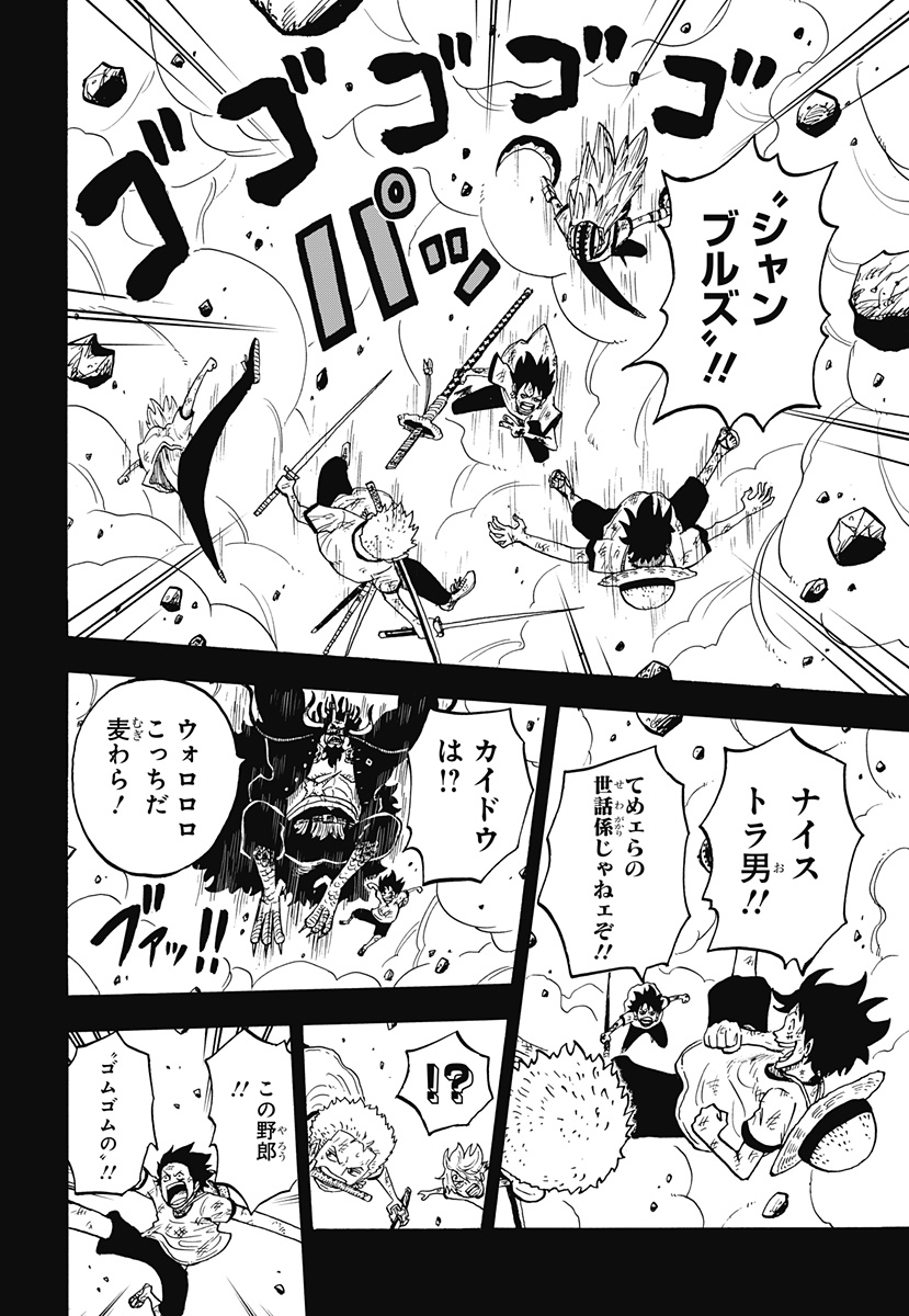 ONE PIECE学園 第58.1話 - Page 12