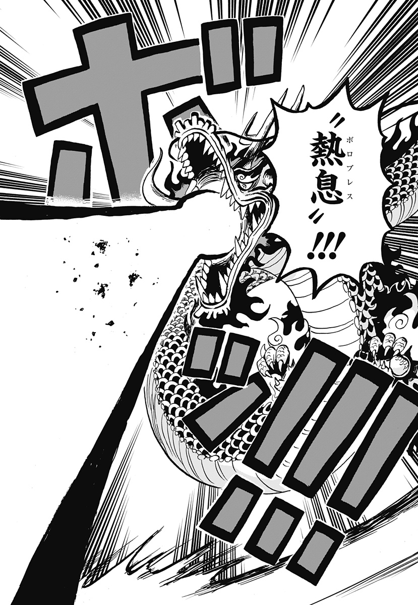 ONE PIECE学園 第58.1話 - Page 10