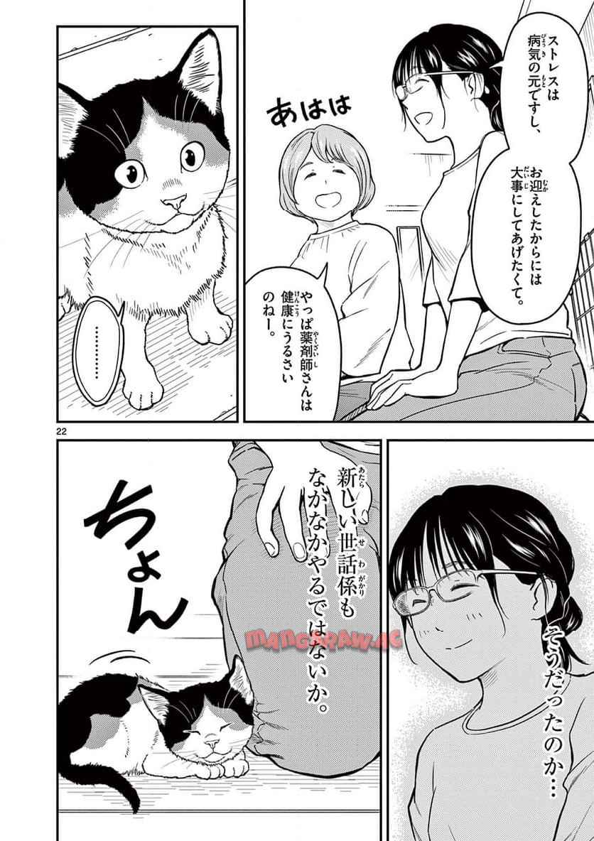 猫降臨 - raw - 第3話 - https://jppp.mangajikan.cc/jppp/06060909/h5s30s0vxmz.jpg