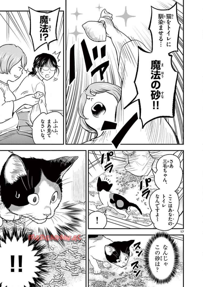猫降臨 - raw - 第3話 - https://jppp.mangajikan.cc/jppp/06060909/kyl3xxb3b3m.jpg