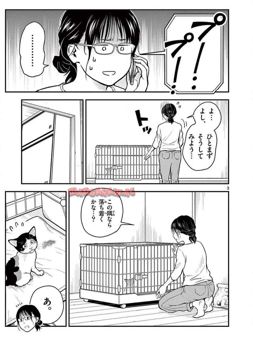 猫降臨 - raw - 第3話 - https://jppp.mangajikan.cc/jppp/06060909/sv1qud5x2ve.jpg