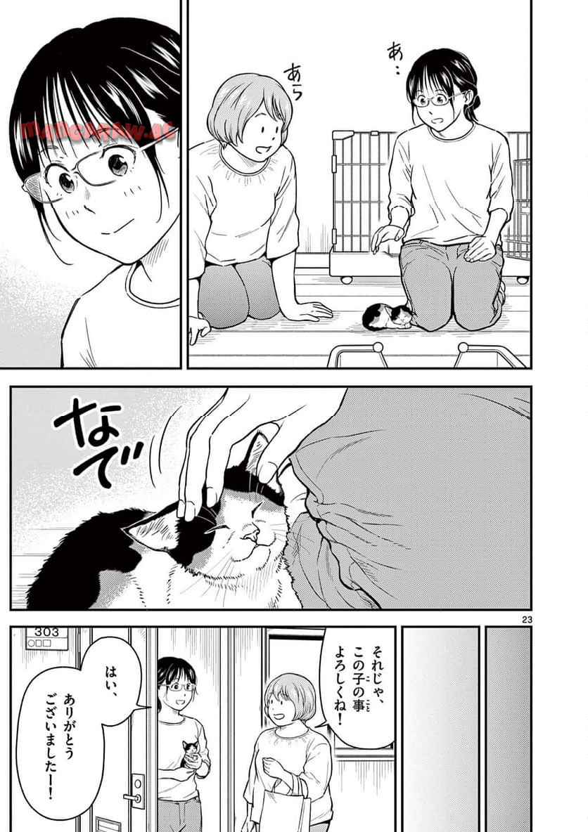 猫降臨 - raw - 第3話 - https://jppp.mangajikan.cc/jppp/06060909/w1cpxxgvutd.jpg