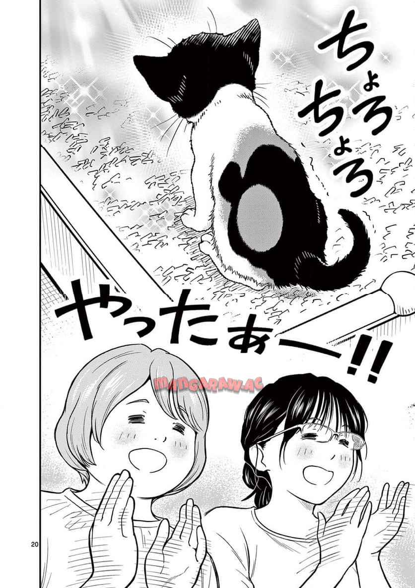 猫降臨 - raw - 第3話 - https://jppp.mangajikan.cc/jppp/06060909/y23krpt0wg4.jpg