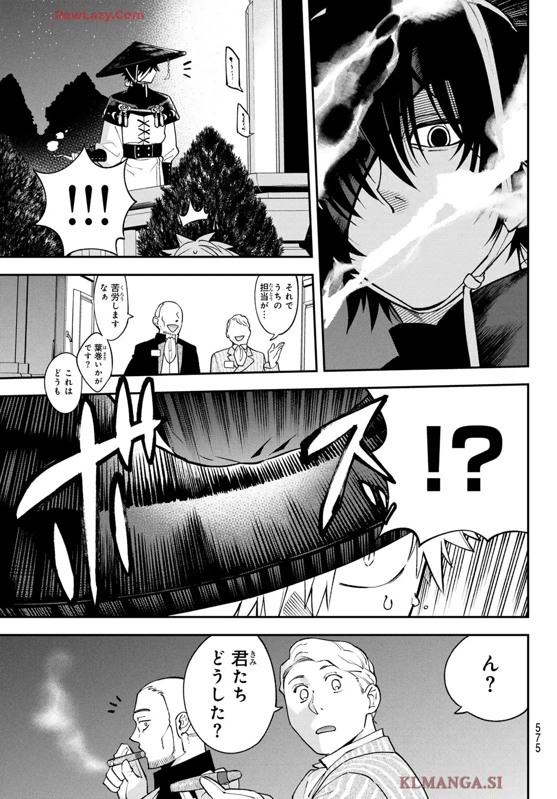 すだちの魔王城 第44話 - Page 5