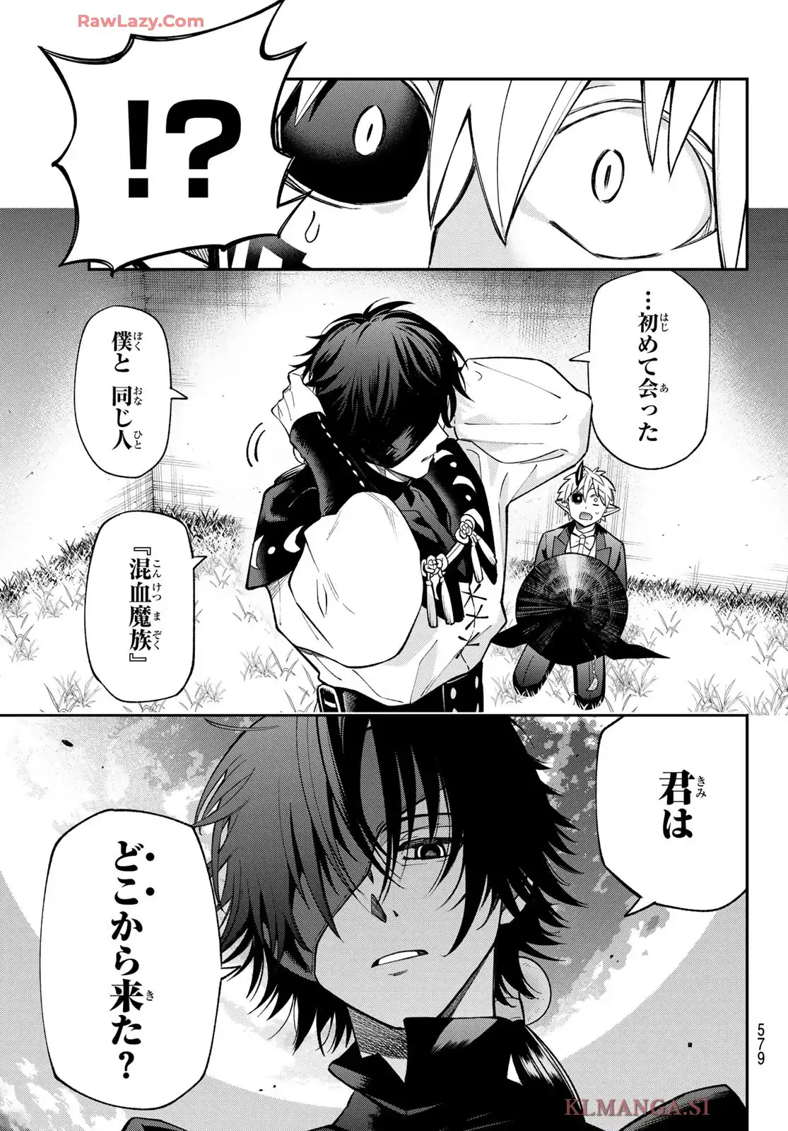 すだちの魔王城 第44話 - Page 9