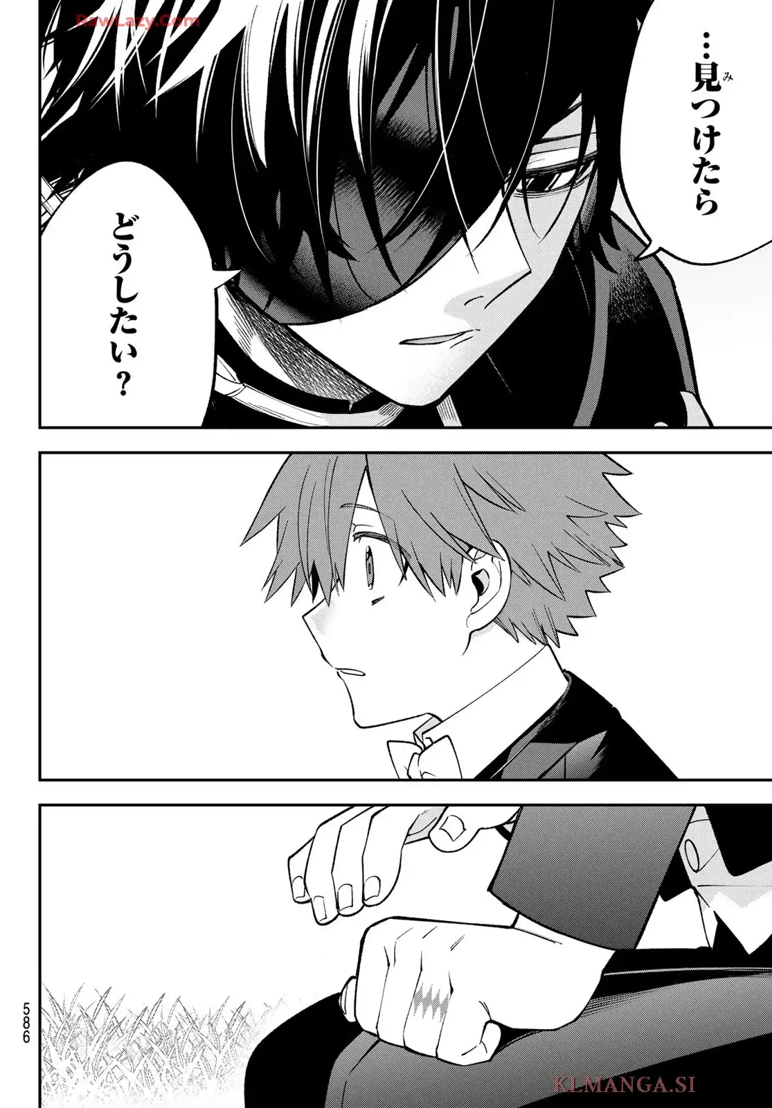 すだちの魔王城 第44話 - Page 16