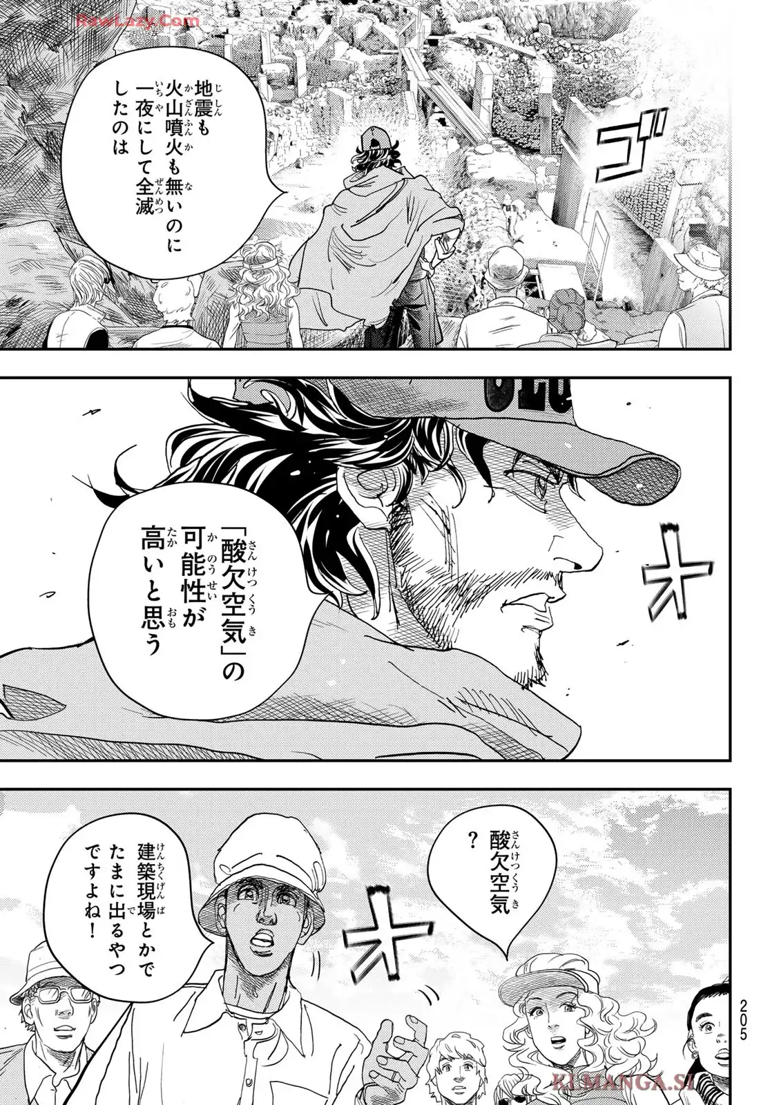 め組の大吾 - raw - 第48話 - https://jppp.mangajikan.cc/jppp/06060916/0ironk4ey5f.webp