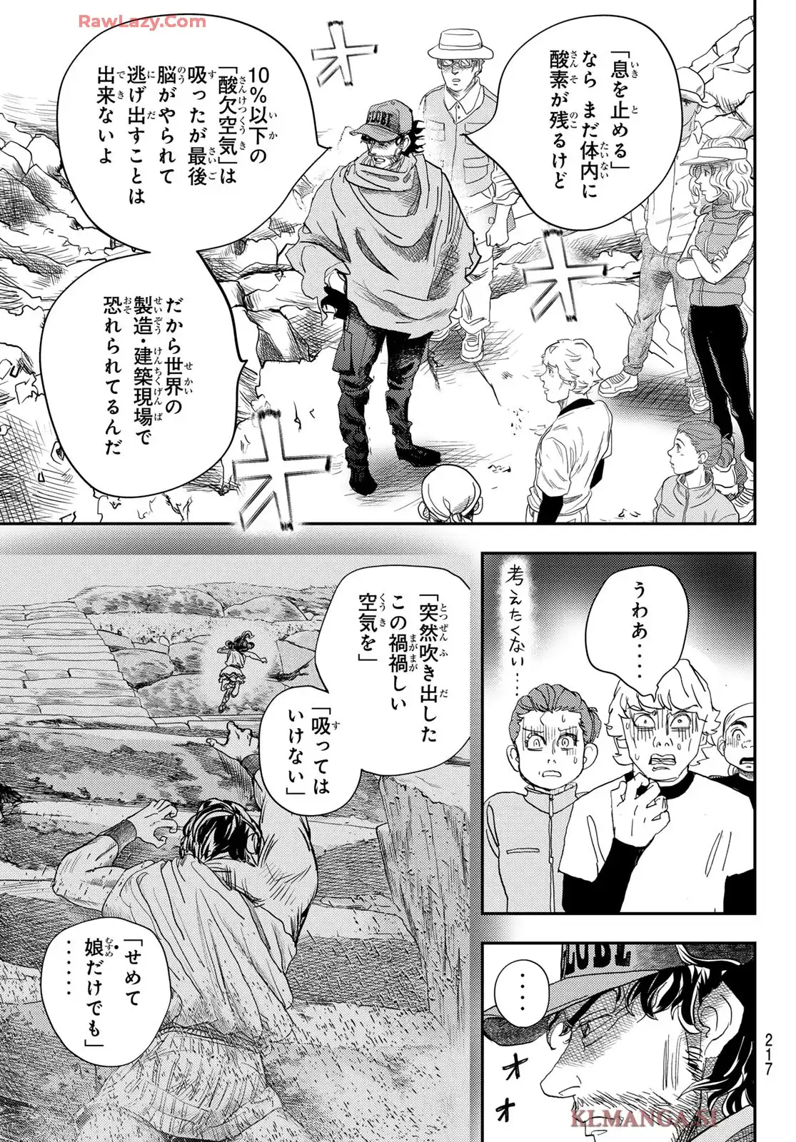 め組の大吾 - raw - 第48話 - https://jppp.mangajikan.cc/jppp/06060916/idyec1fgdca.webp