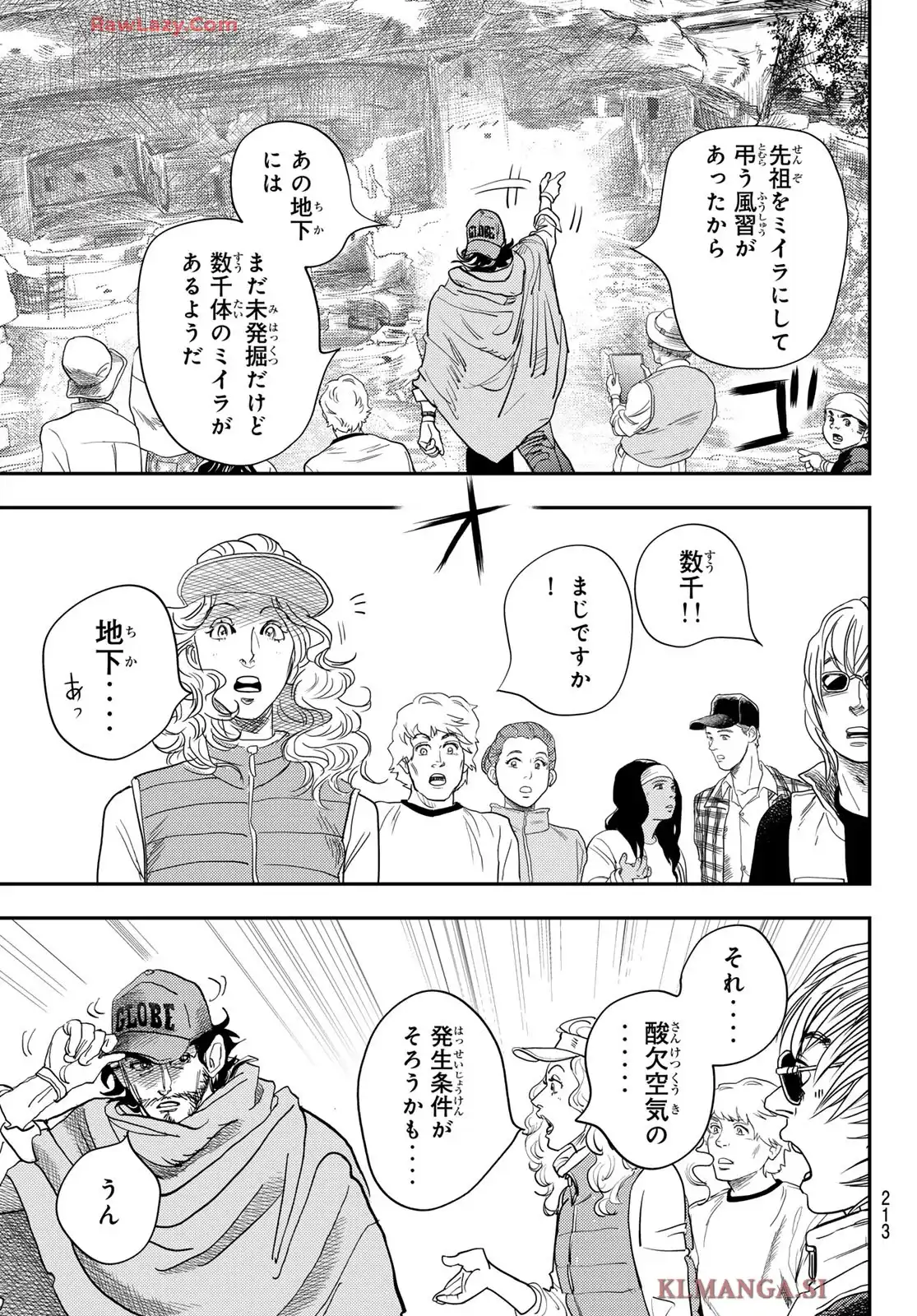 め組の大吾 - raw - 第48話 - https://jppp.mangajikan.cc/jppp/06060916/oa3e2nw0hb0.webp