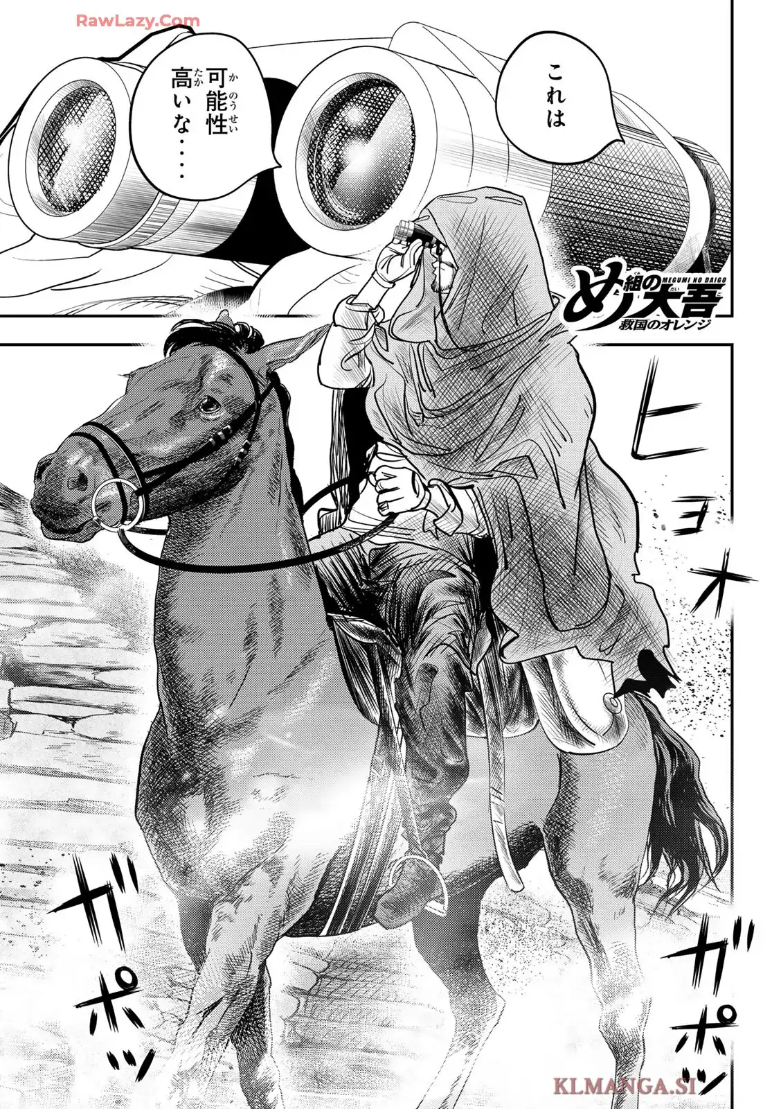 め組の大吾 - raw - 第48話 - https://jppp.mangajikan.cc/jppp/06060916/r4xmtsbvcbo.webp
