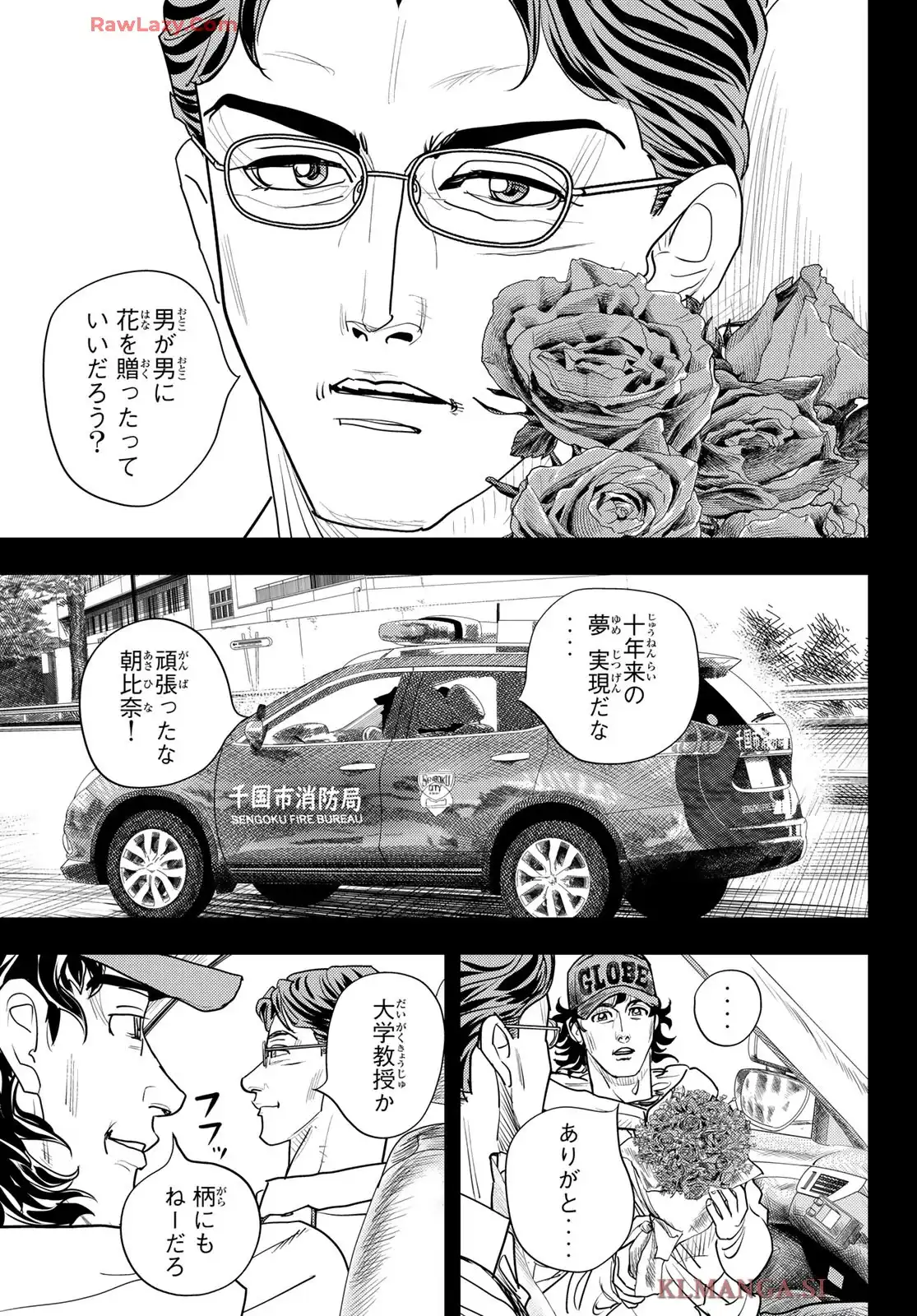め組の大吾 - raw - 第48話 - https://jppp.mangajikan.cc/jppp/06060916/tol1nib1n22.webp