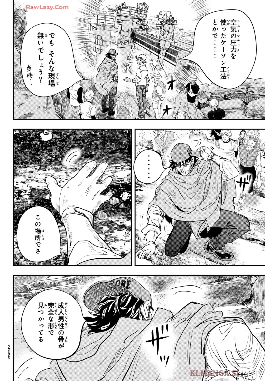 め組の大吾 - raw - 第48話 - https://jppp.mangajikan.cc/jppp/06060916/ugwxiih3dnt.webp