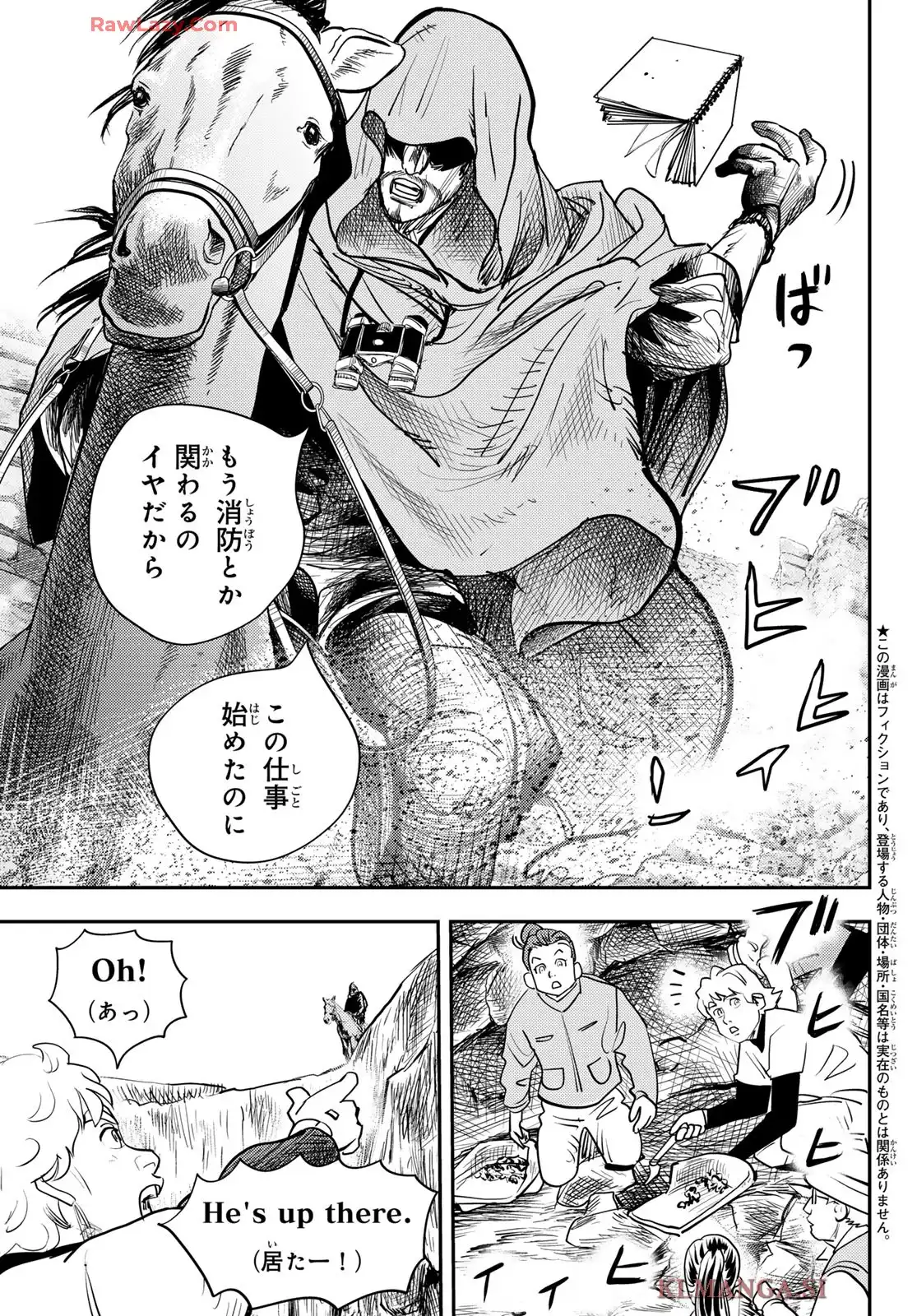 め組の大吾 - raw - 第48話 - https://jppp.mangajikan.cc/jppp/06060916/wanmha1a4uf.webp