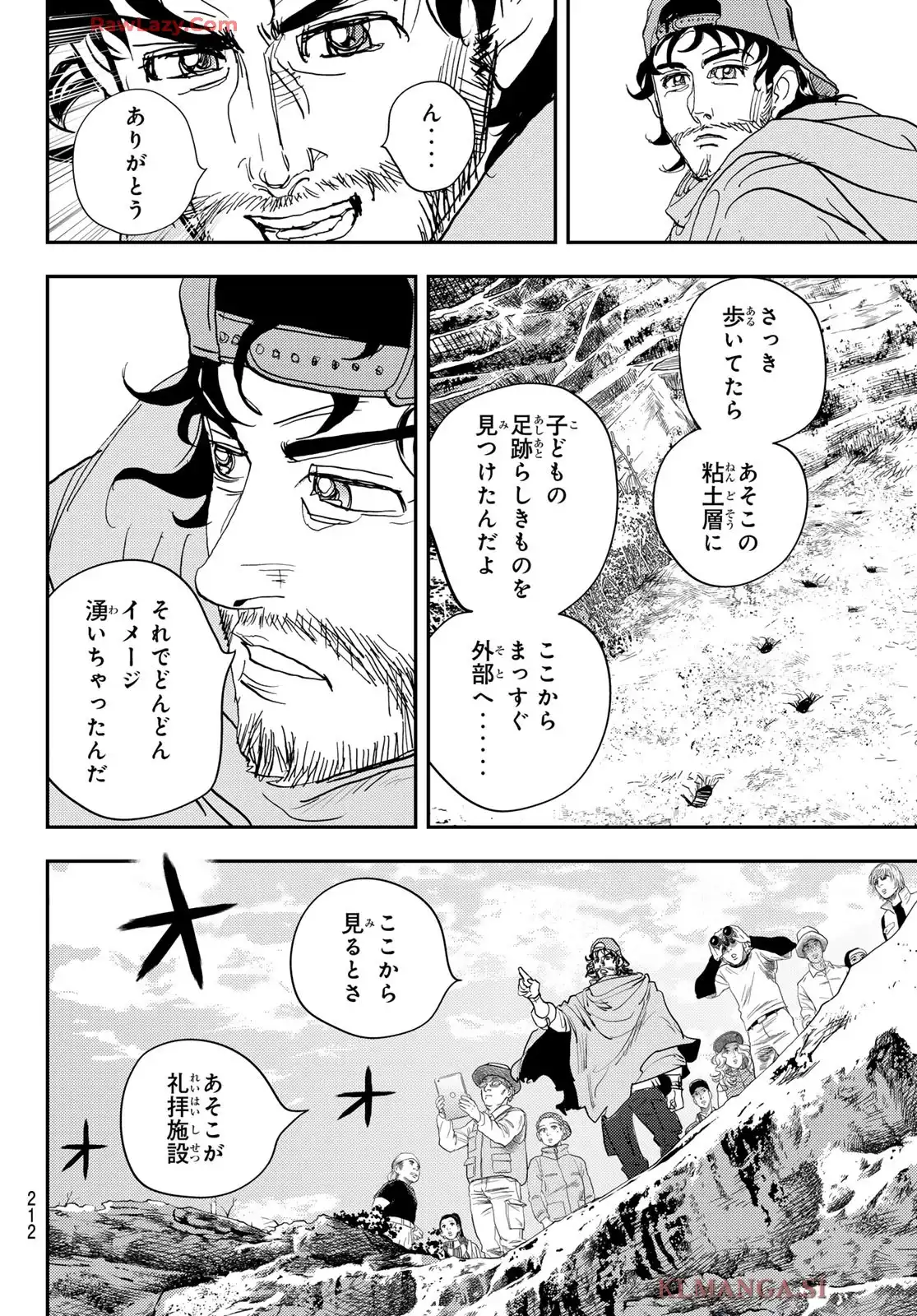 め組の大吾 - raw - 第48話 - https://jppp.mangajikan.cc/jppp/06060916/zaqdqma41aw.webp
