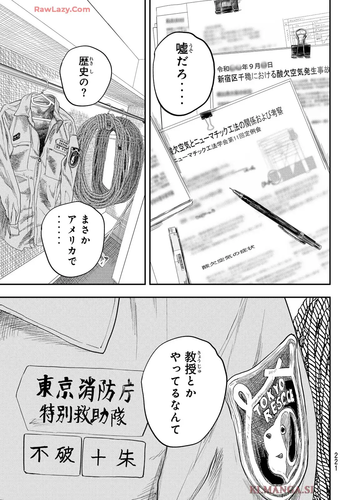 め組の大吾 - raw - 第48話 - https://jppp.mangajikan.cc/jppp/06060917/xj04szcrapx.webp