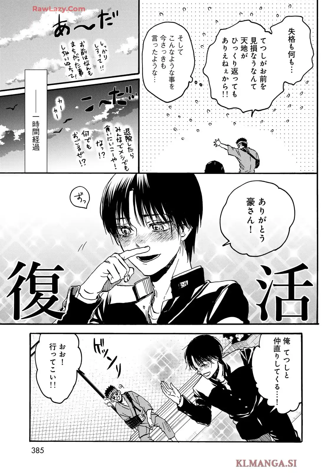新・地獄堂霊界通信 - raw - 第29話 - https://jppp.mangajikan.cc/jppp/06060921/2ubujojrzst.webp