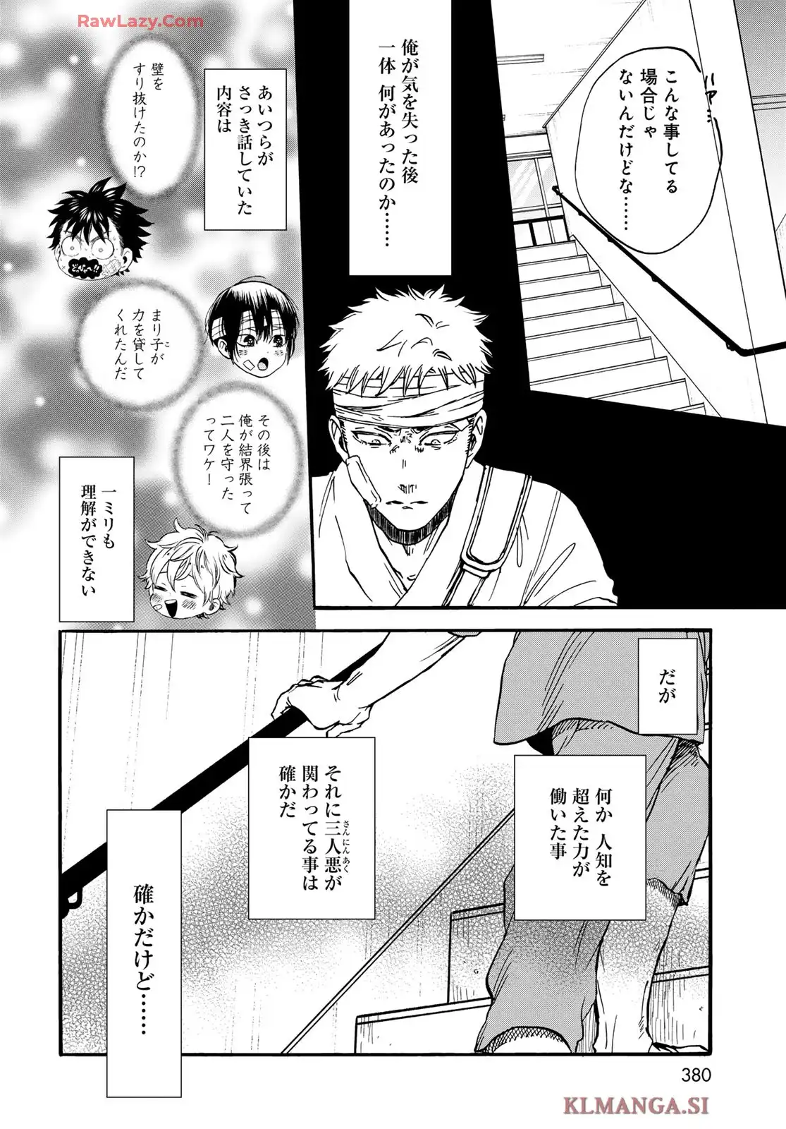 新・地獄堂霊界通信 - raw - 第29話 - https://jppp.mangajikan.cc/jppp/06060921/bvpsxsu1npj.webp