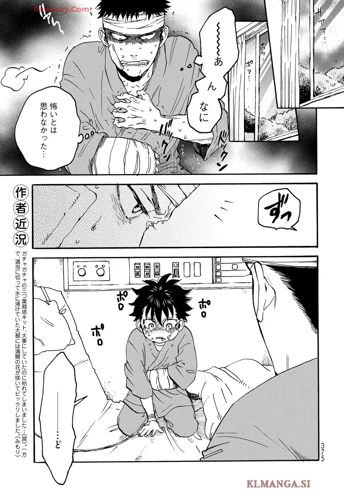 新・地獄堂霊界通信 - raw - 第29話 - https://jppp.mangajikan.cc/jppp/06060921/j0gaqebrcbj.webp