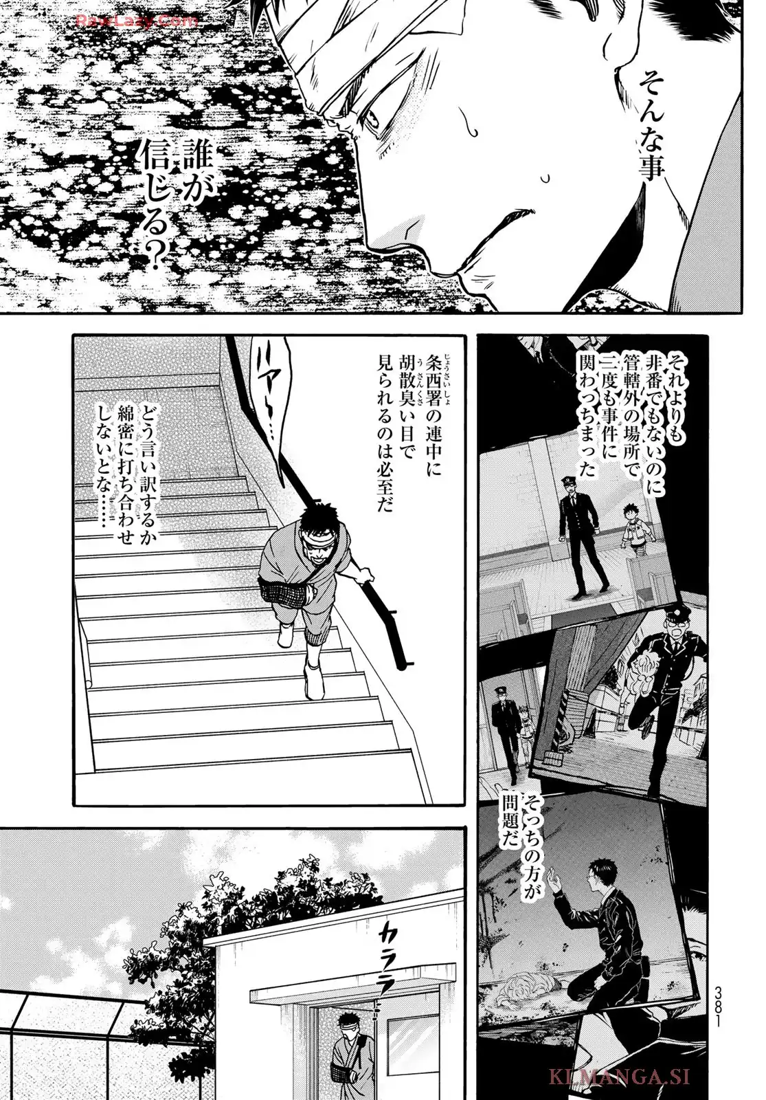 新・地獄堂霊界通信 - raw - 第29話 - https://jppp.mangajikan.cc/jppp/06060921/p4j22hcfjvh.webp