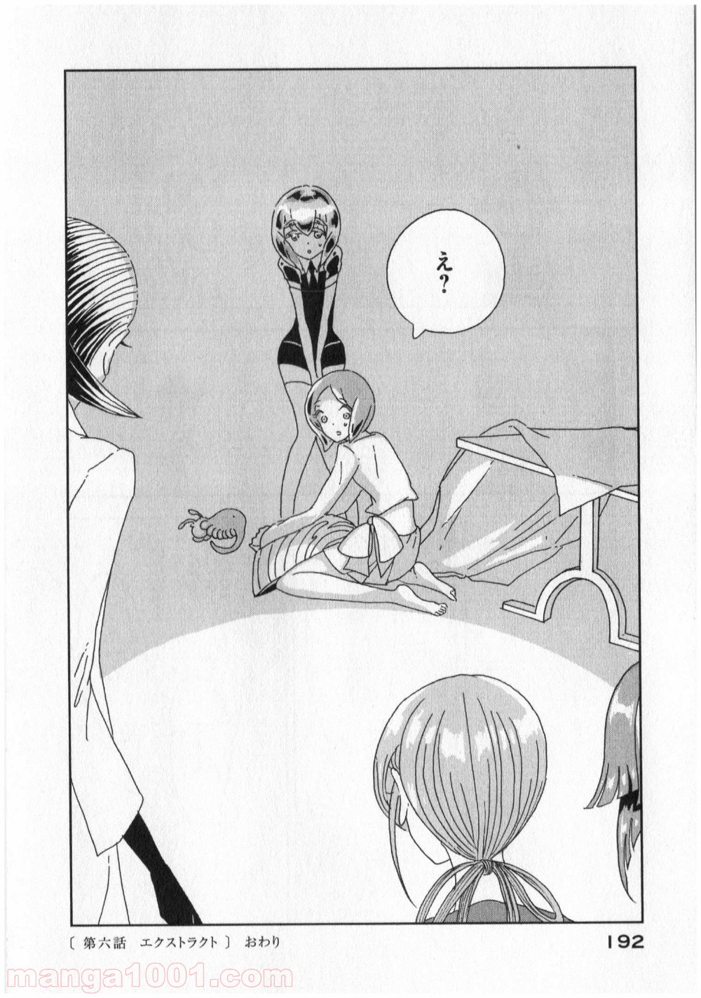 宝石の国 第6話 - Page 29
