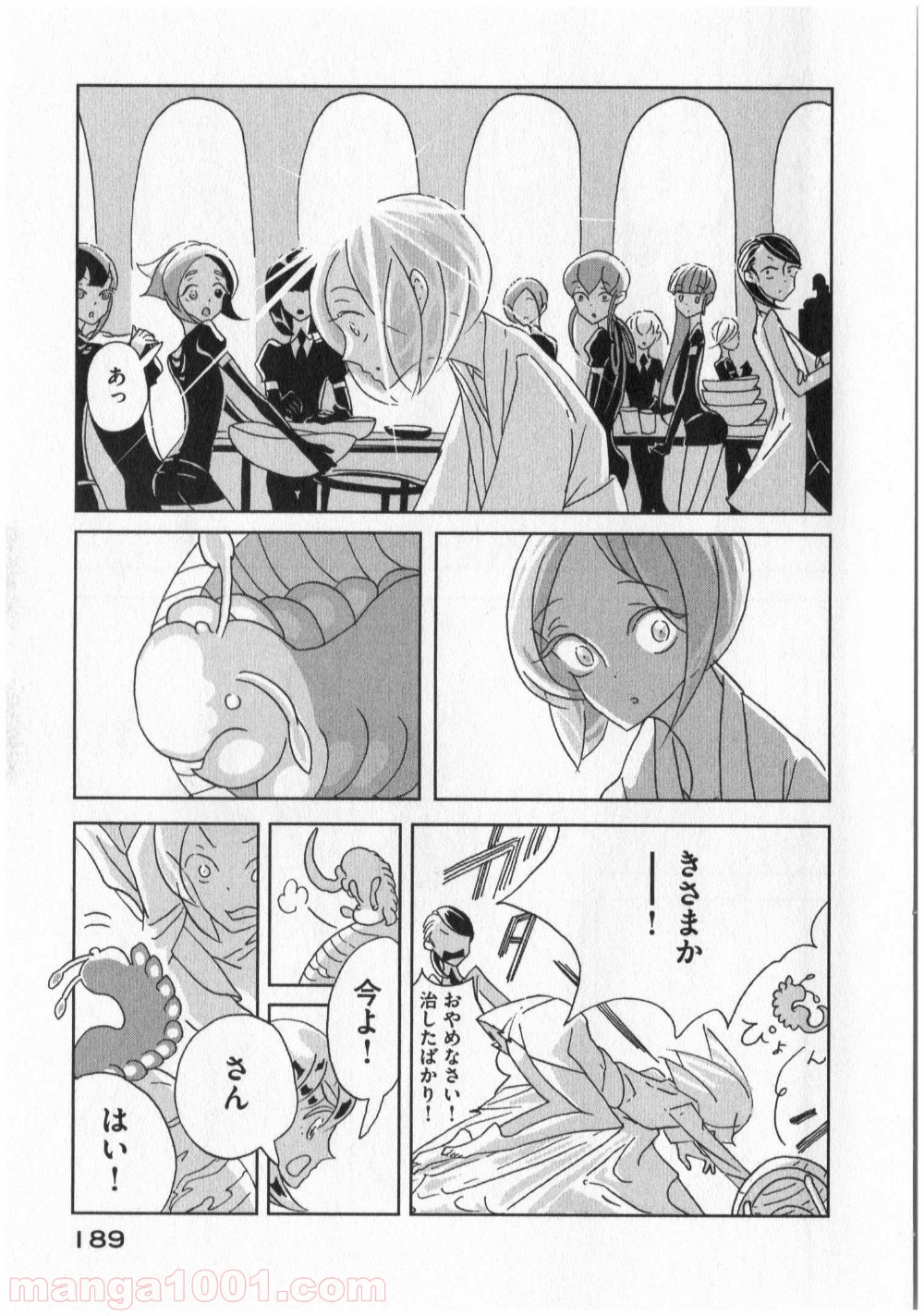 宝石の国 第6話 - Page 26