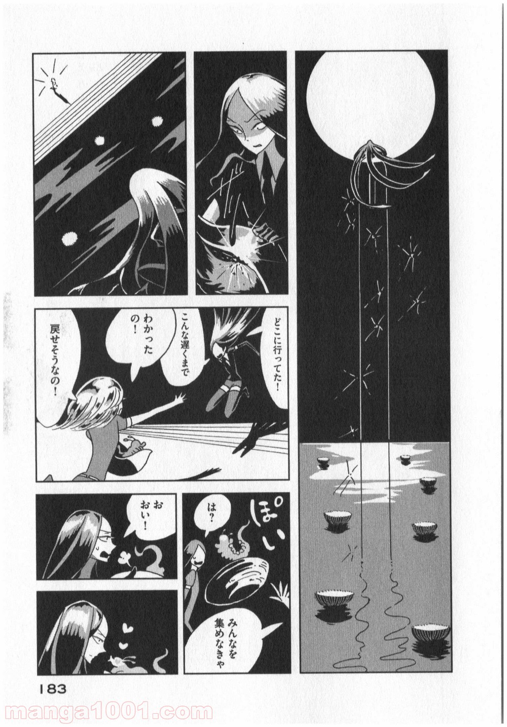 宝石の国 第6話 - Page 20