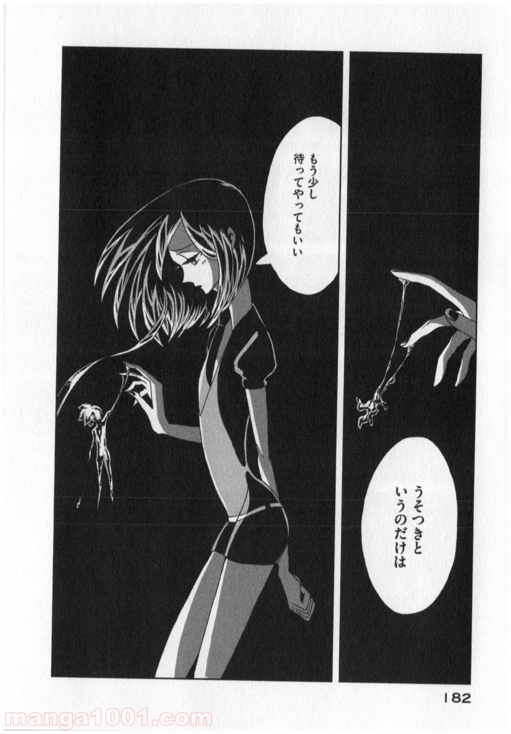 宝石の国 第6話 - Page 19