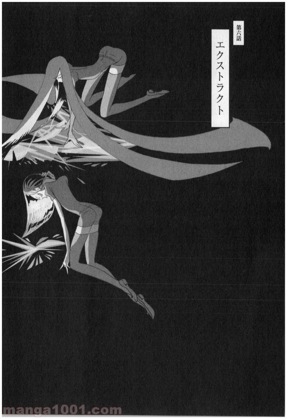 宝石の国 第6話 - Page 1