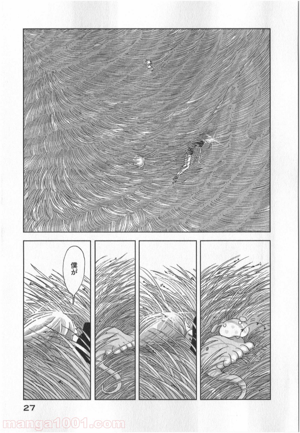 宝石の国 第7話 - Page 25