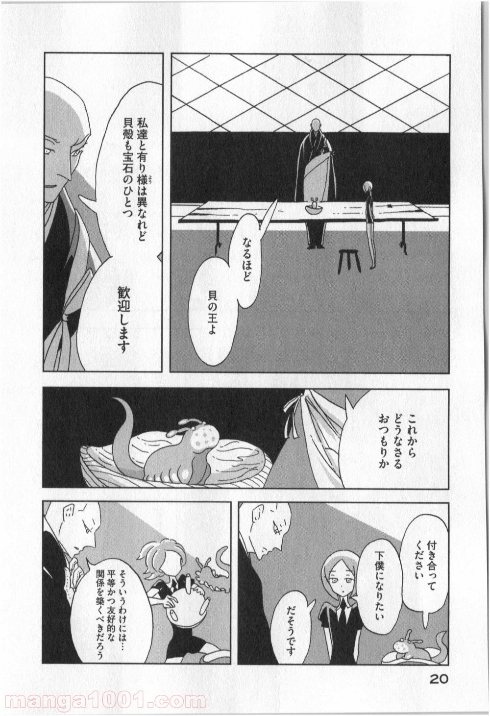宝石の国 第7話 - Page 18