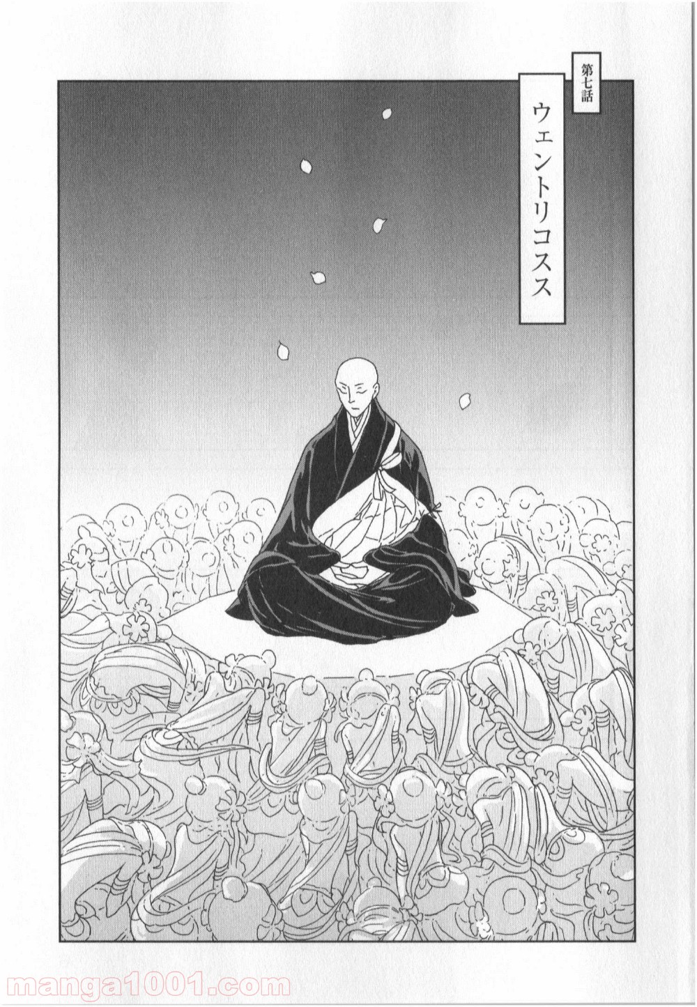 宝石の国 第7話 - Page 3