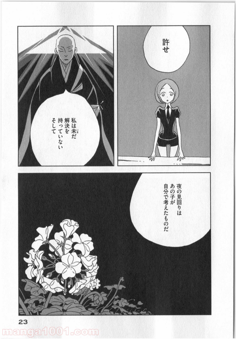 宝石の国 第7話 - Page 21