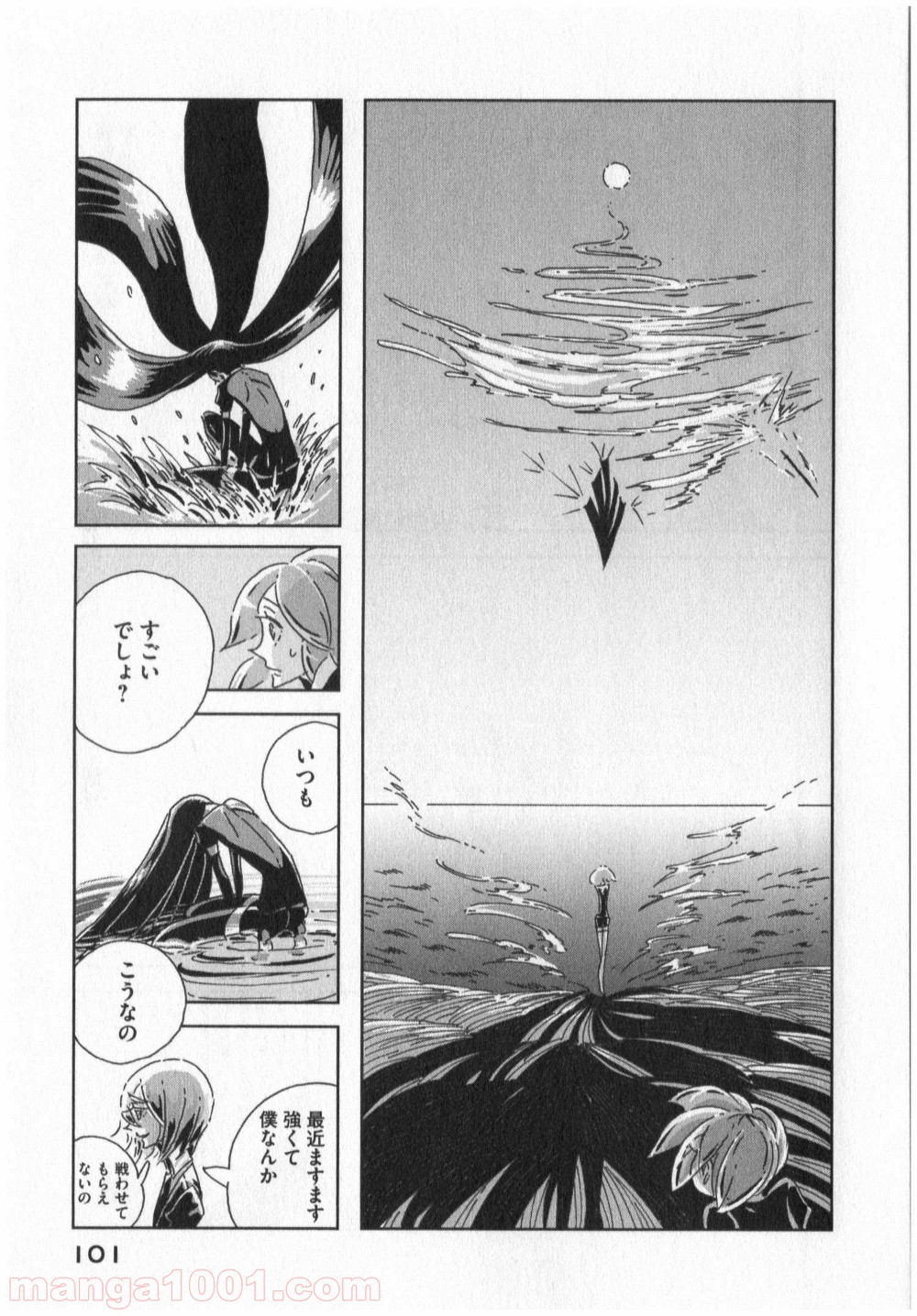 宝石の国 第3話 - Page 25