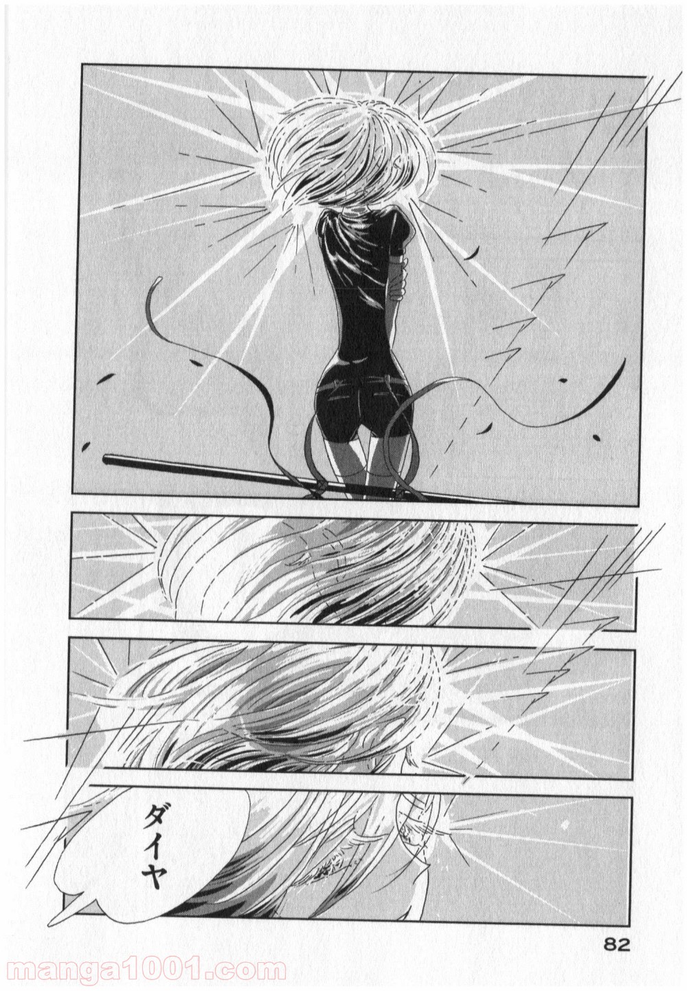 宝石の国 第3話 - Page 6