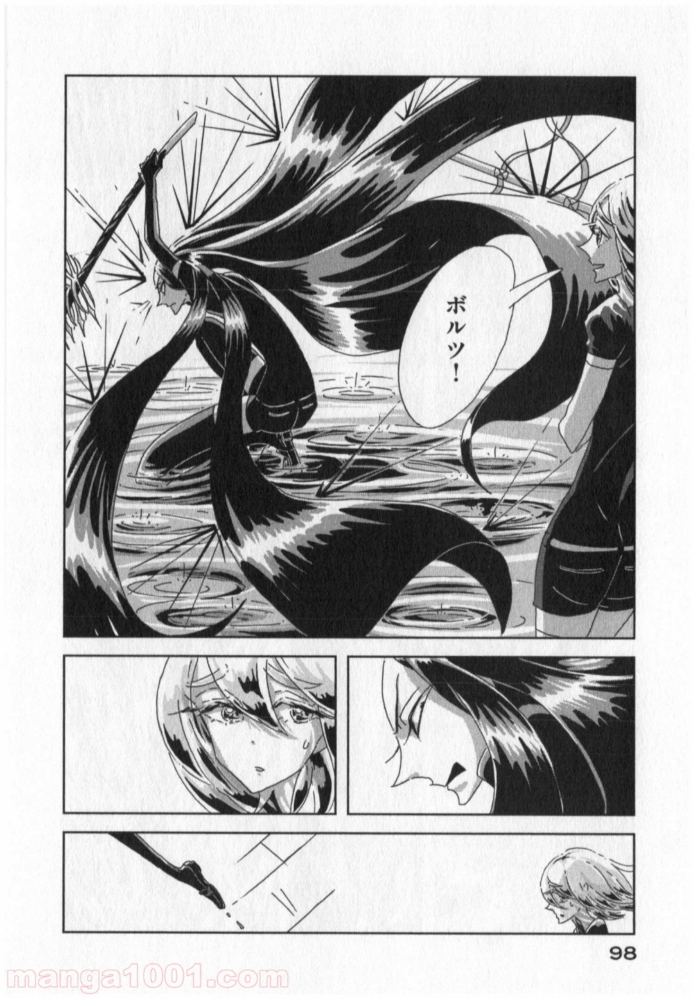宝石の国 第3話 - Page 22