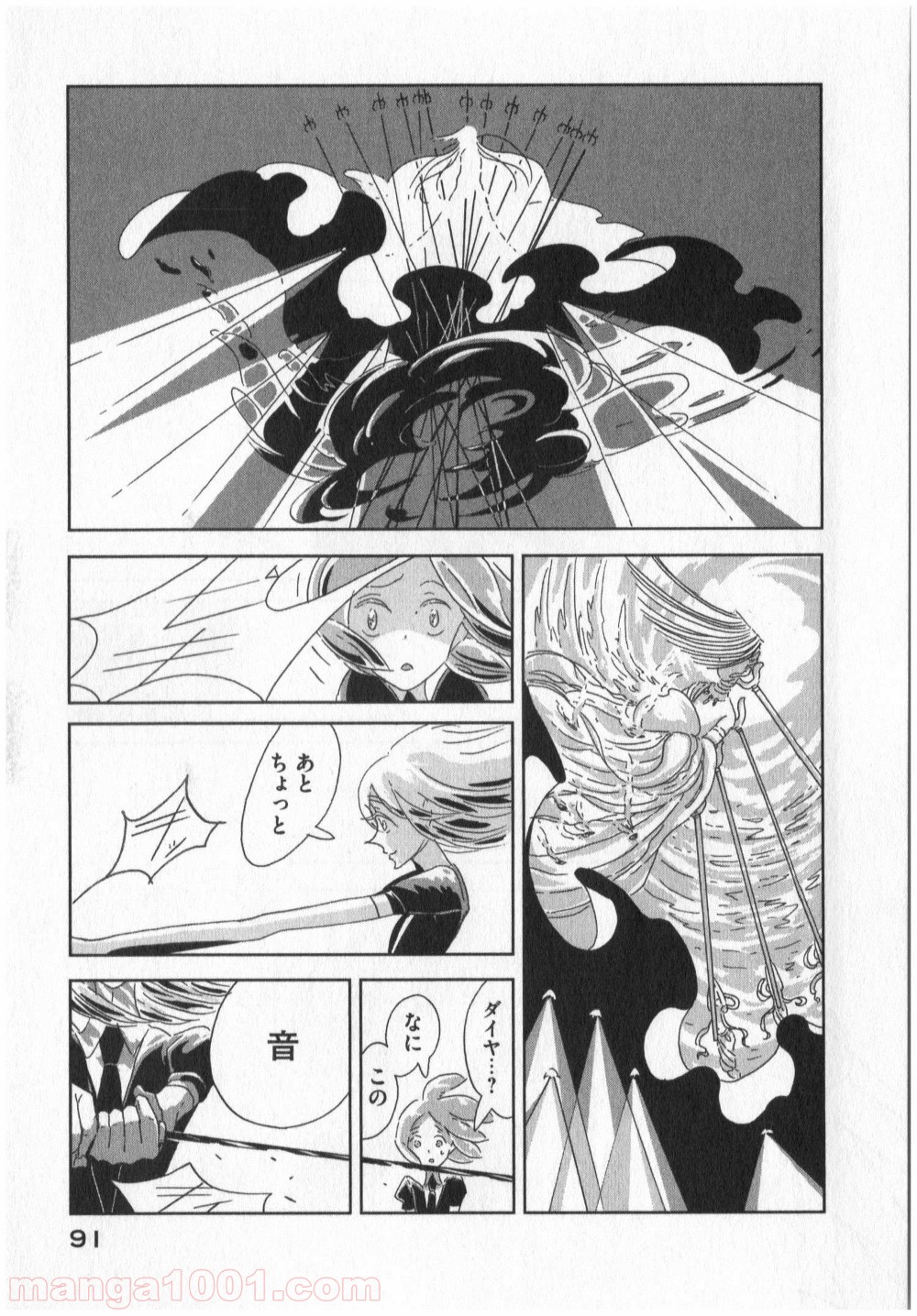 宝石の国 第3話 - Page 15