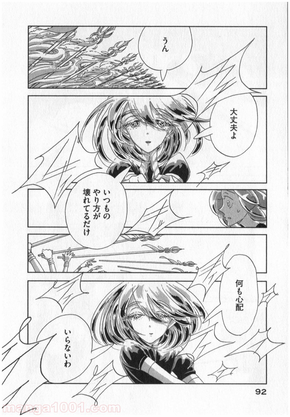宝石の国 第3話 - Page 16
