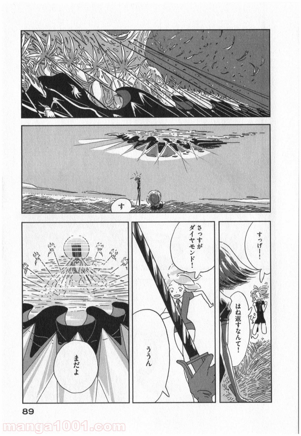 宝石の国 第3話 - Page 13