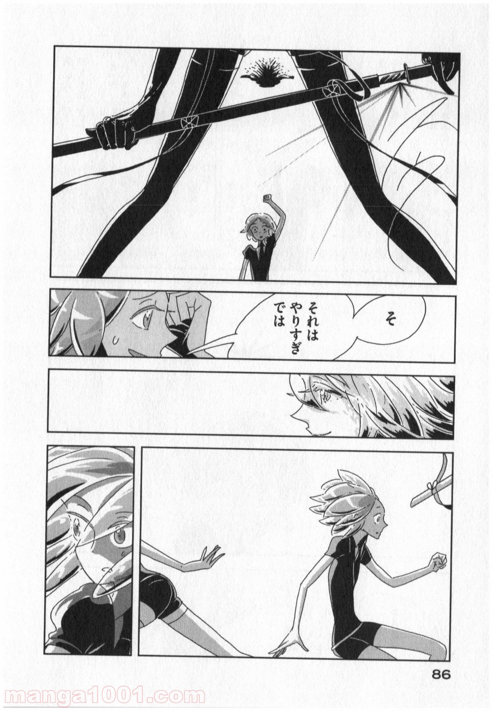 宝石の国 第3話 - Page 10