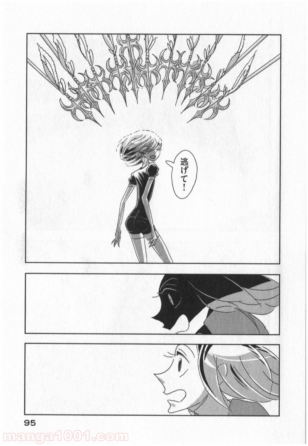 宝石の国 第3話 - Page 19