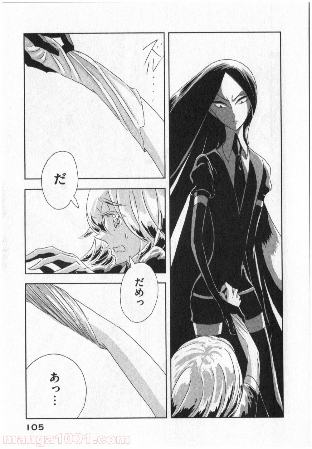 宝石の国 第3話 - Page 29