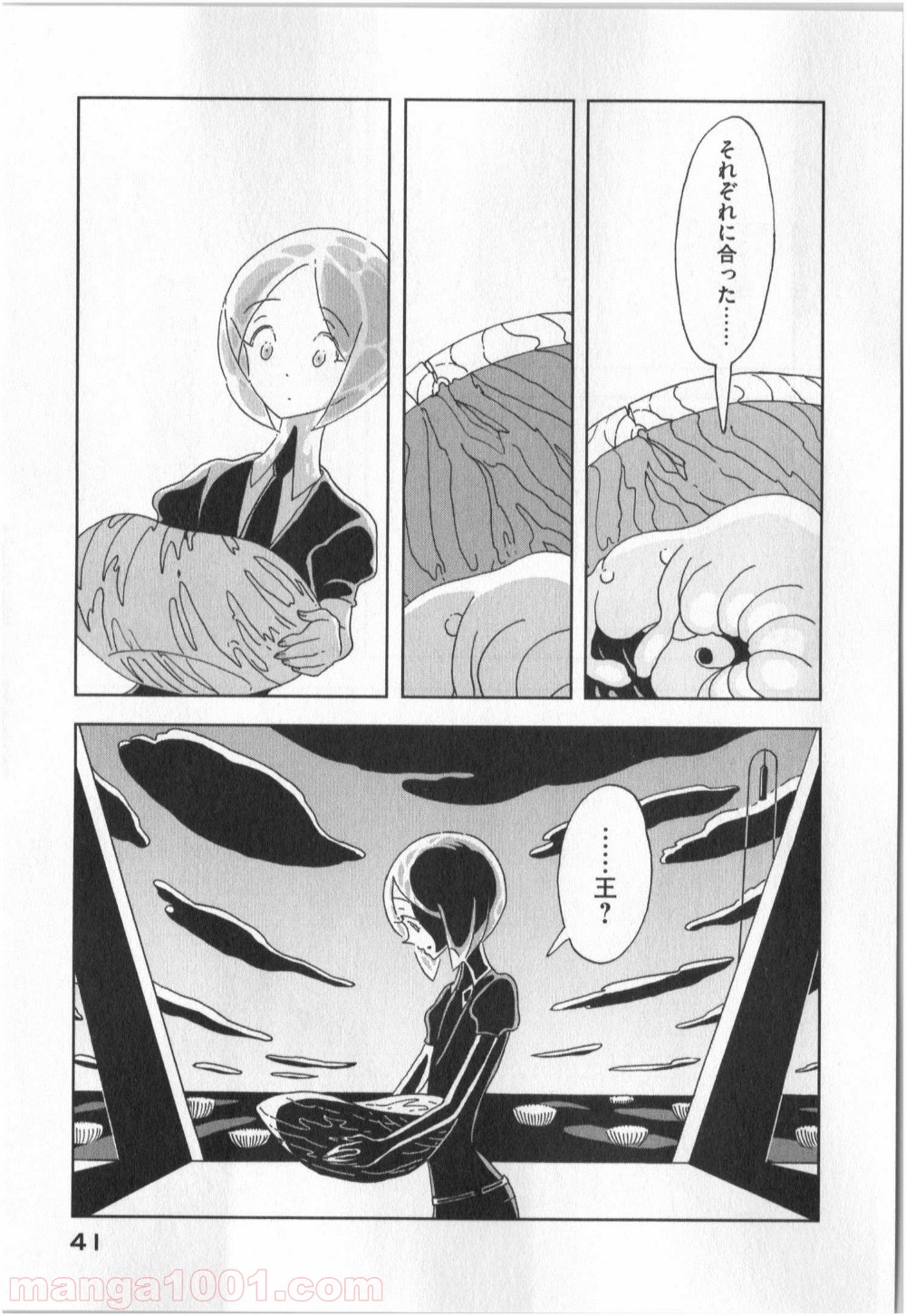 宝石の国 第8話 - Page 11