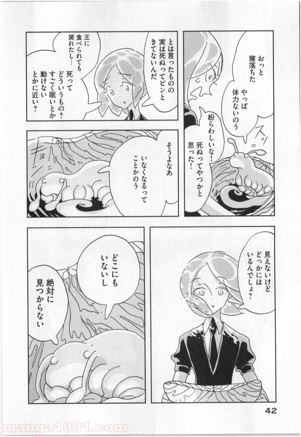 宝石の国 第8話 - Page 12