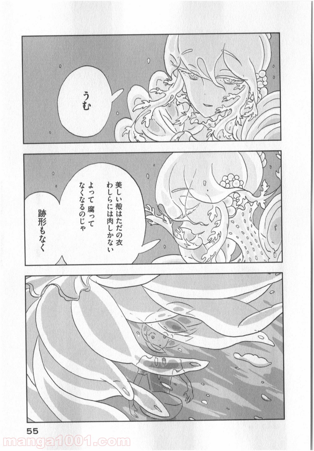 宝石の国 第8話 - Page 25
