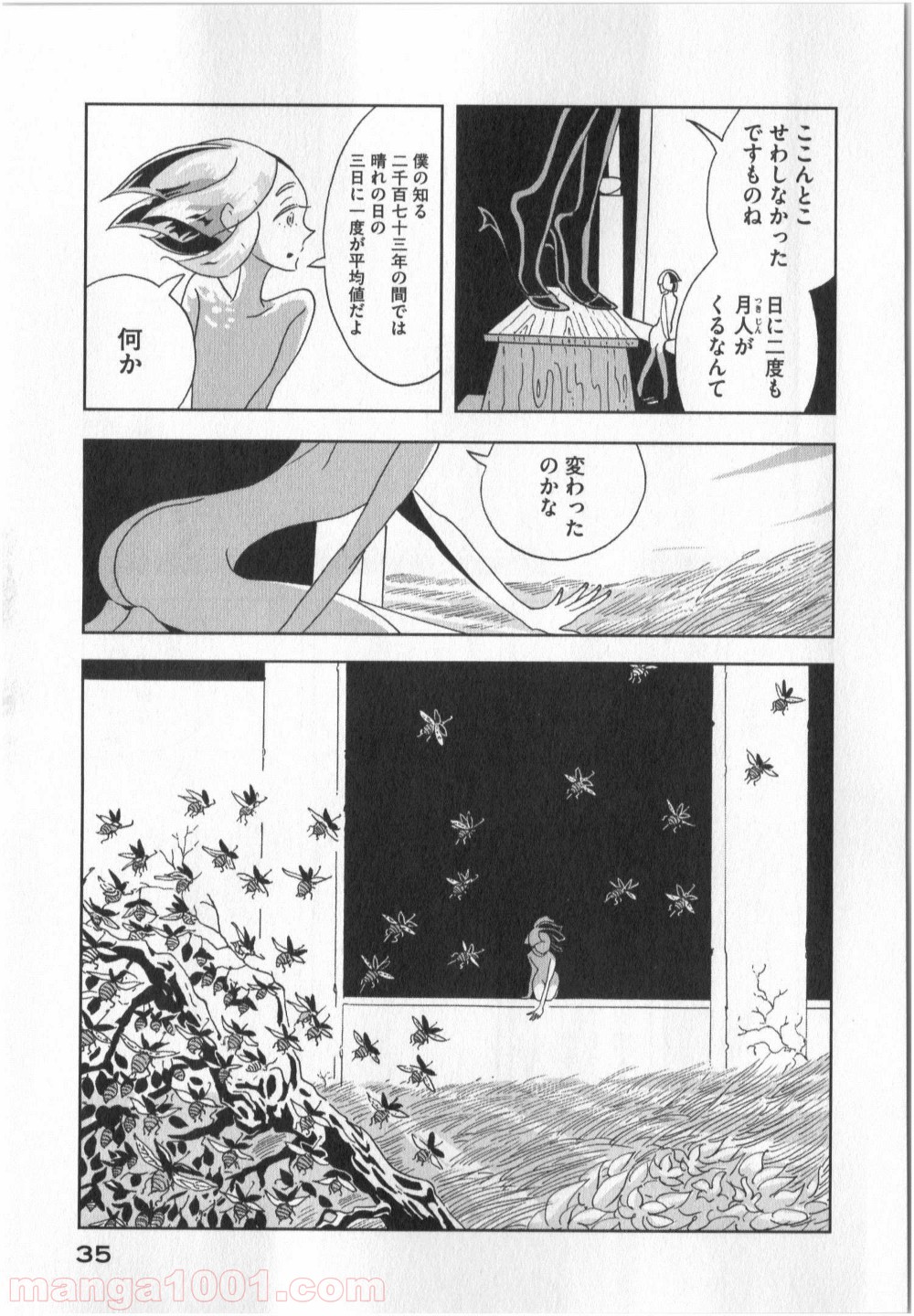 宝石の国 第8話 - Page 5