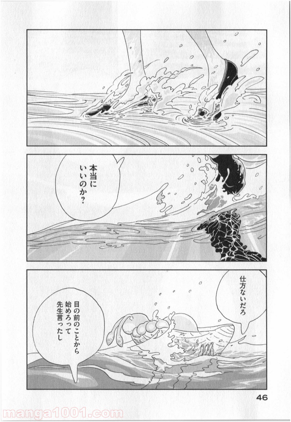 宝石の国 第8話 - Page 16